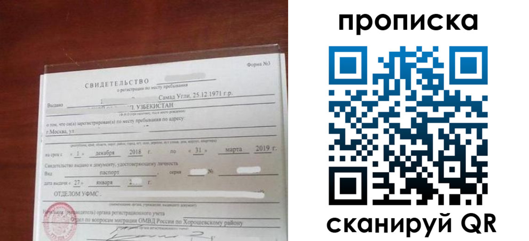 прописка в квартире в Нытве