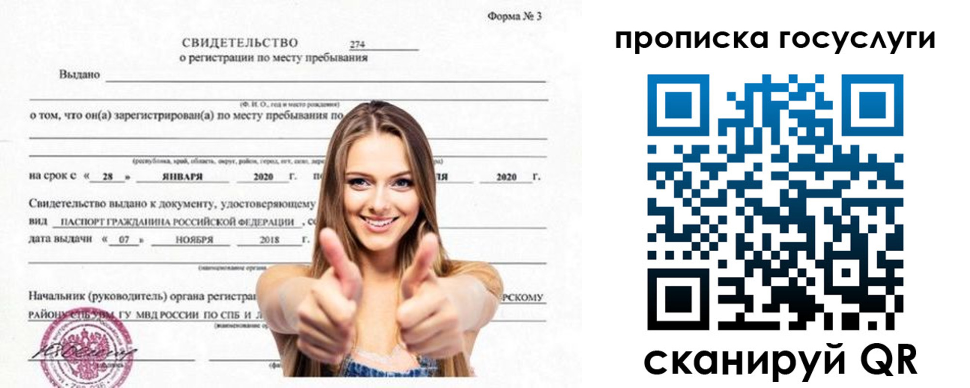 прописка ребенка в Нытве