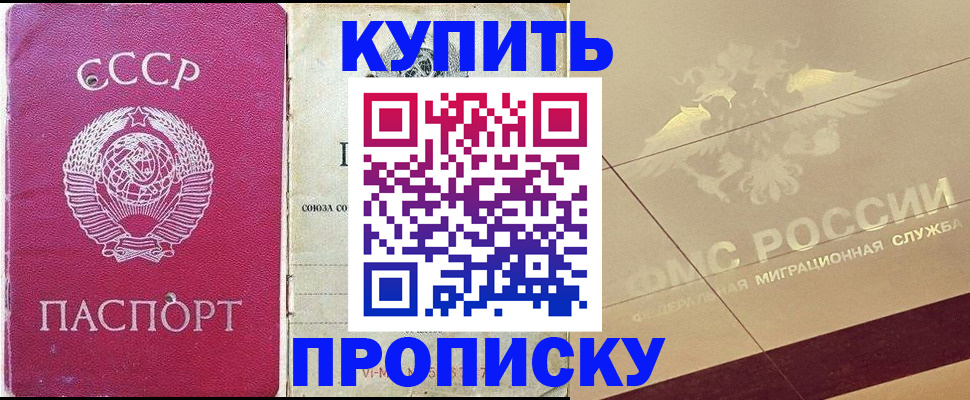 прописка для школы в Нытве