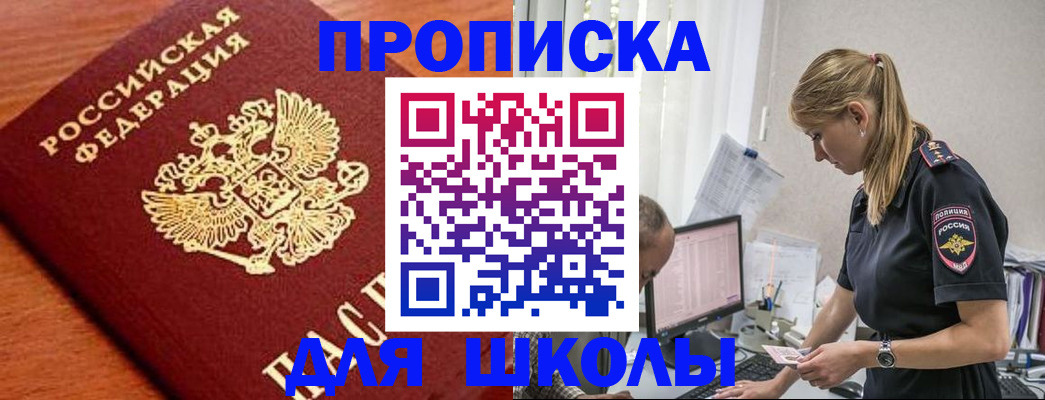 прописка гарантия в Нытве