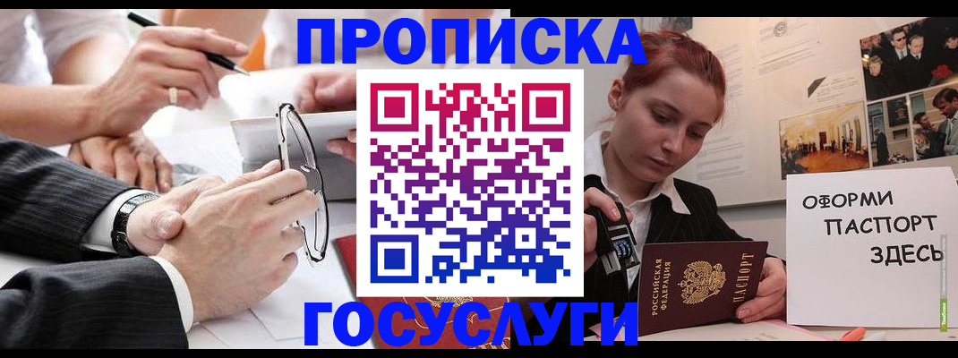 прописка паспорт в Нытве